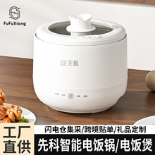 工厂直供跨境电饭煲家用智能多功能电饭锅蒸煮粥米饭煮饭锅电煮锅
