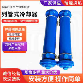 供应列管冷却器船用海水冷却器换热设备高效散热器 稀油站冷却器