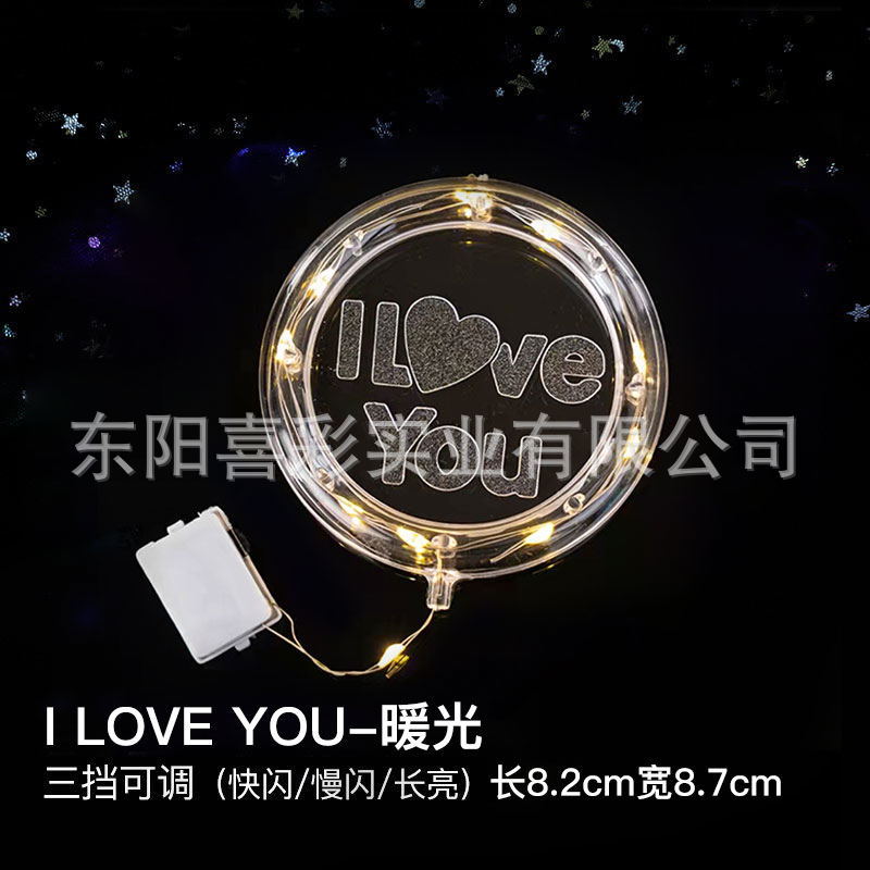 둥근 흰색 사랑해요 라이트 링 1개