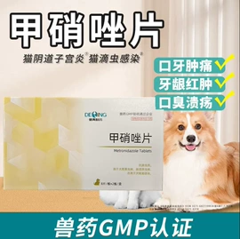 狗狗医疗药用;狗狗保健品;健骨补钙