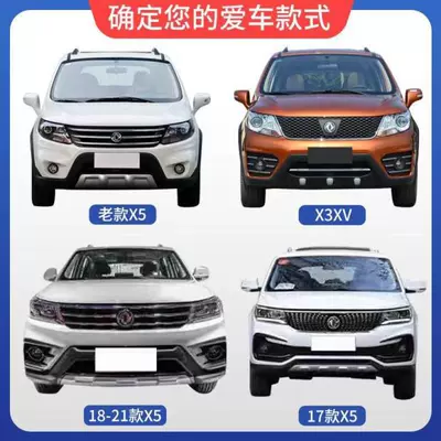 Suitable for Dongfeng Fengxing Jingyi Bumper