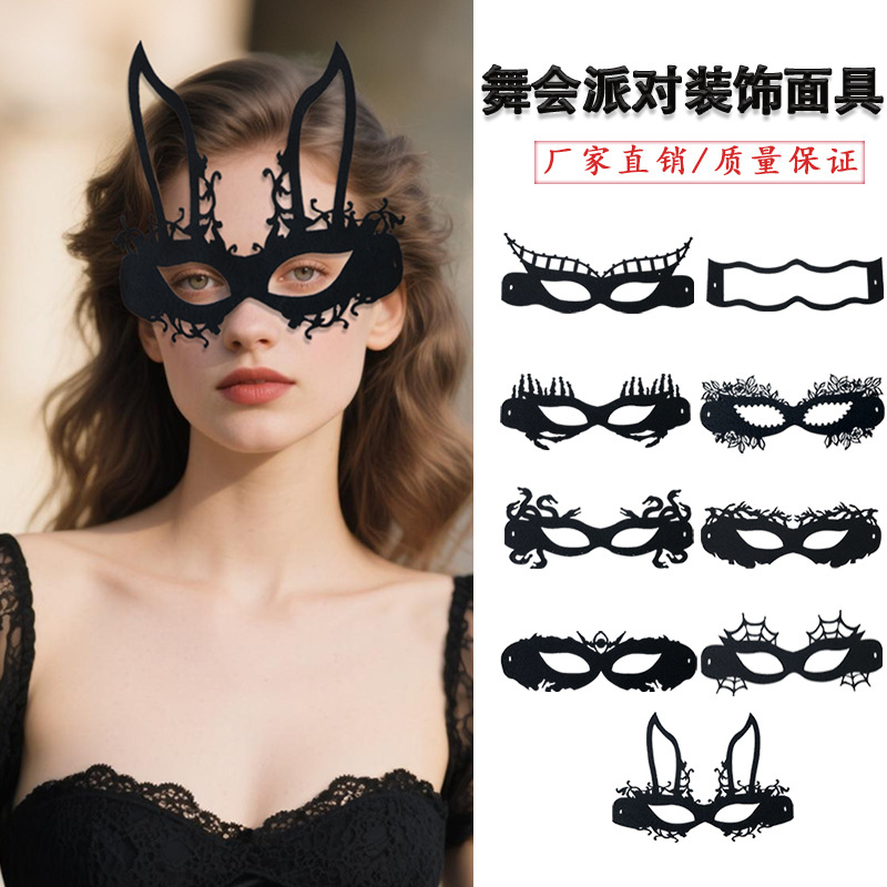 Halloween nuevo baile medio cara no tejido sexy máscara de ojos misteriosa máscara de felt maquillaje espectáculo de emoción props