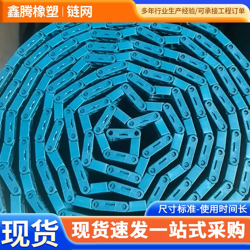 定制加工食用塑料网带 茶叶杀青摊凉网带面包冷却输送网带链