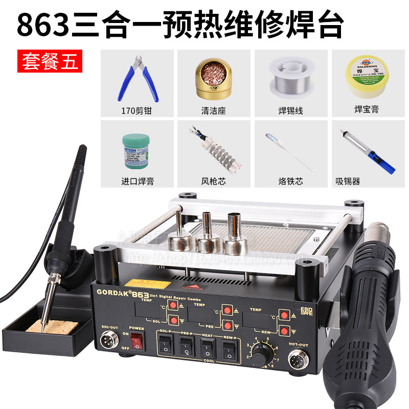 Gaodi 863 3 - en - 1 máquina de soldadura de pistola de aire caliente 853BGA reparación de la plataforma de precalentamiento de mantenimiento de la máquina de soldadura antiestática