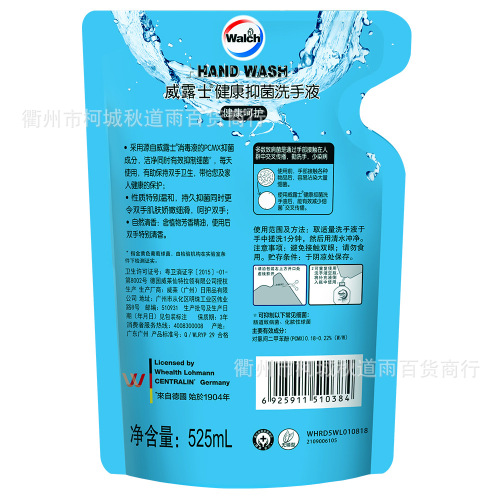 Wells Health Antibacterial Hand Soap Bag Packaging 525ml*3 Bags Health Care Lemon Delegate Wholesale One Piece