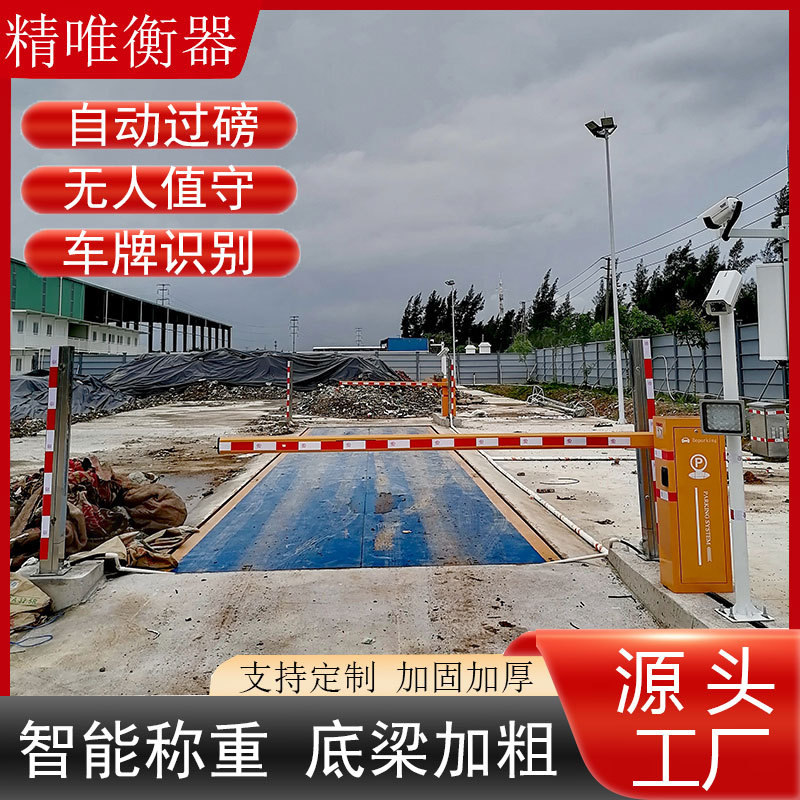 无人值守地磅称重远程手机控制管理系统软件自动扫码车牌识别过磅