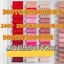 涤纶面料;面料加工定制;粘胶面料