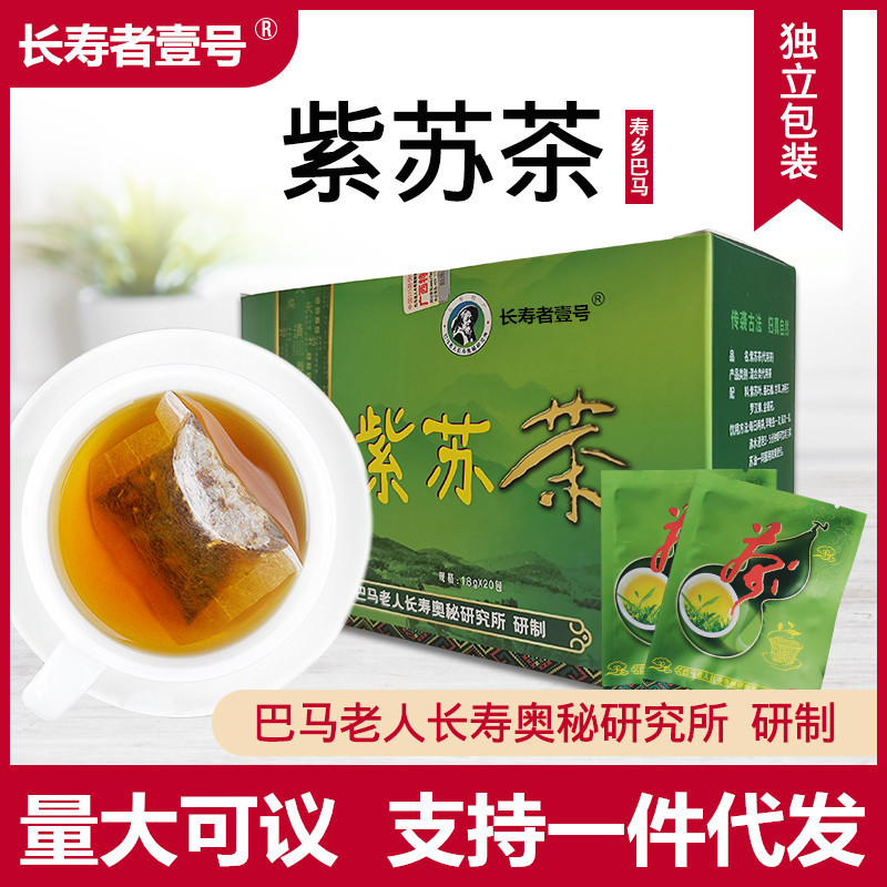 Guangxi Bama perilla tea manufacturers direct for perilla leaf tea bag tea Luohanguo honeysuckle health tea bag wholesale