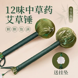 保健器具配件;花草枕;艾灸/艾草/艾条/艾制品