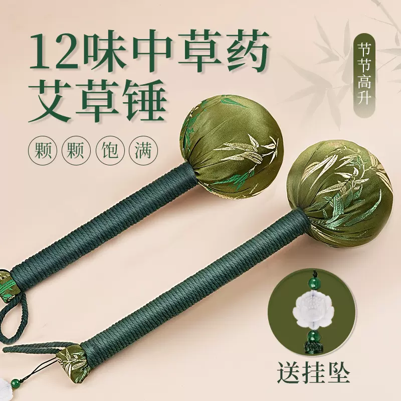 艾草锤子养生按摩经络捶背敲打棒拍打八虚艾灸肩颈椎疏通筋络神器
