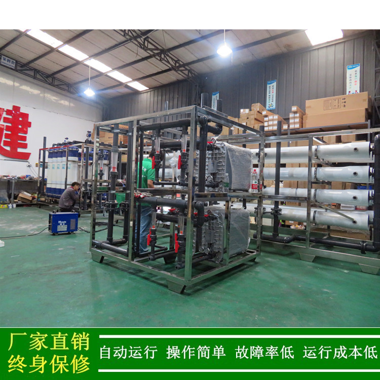 供广州超纯水装置太阳能电池用超纯水处理设备电阻率18兆欧高纯水