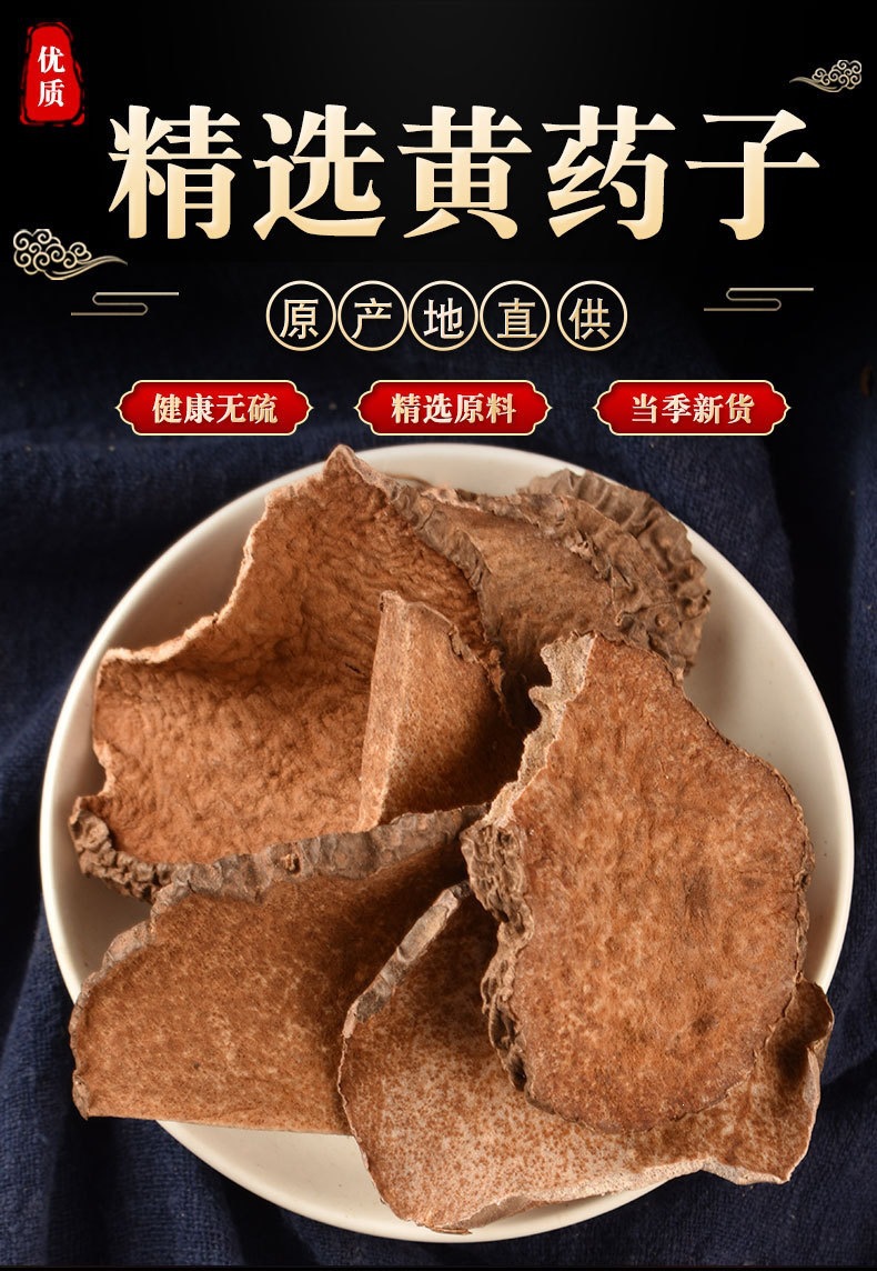 Dried Huang Yao Zi Air Dried Thick Round Slices Bulk Traditional Chinese Herb 350g overview