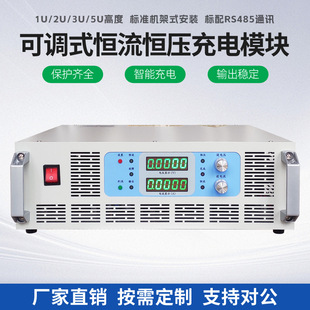 Adjustable Constant Current and Constant Voltage Smart Charger Module Charger 3U Charging Module Dc Regulated Power Supply