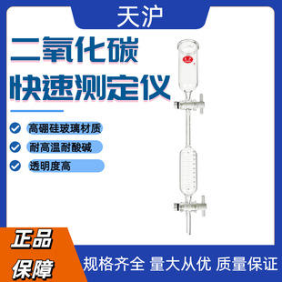 ������̼���ٜy���x���IҺ�w������̼CO2�y���x�y�������չ�