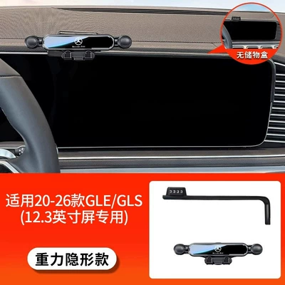 C200L/E300/GLA, GLB car Car phone holder - 20-26-models-of-glegls-123inch-gravity-invisible-model