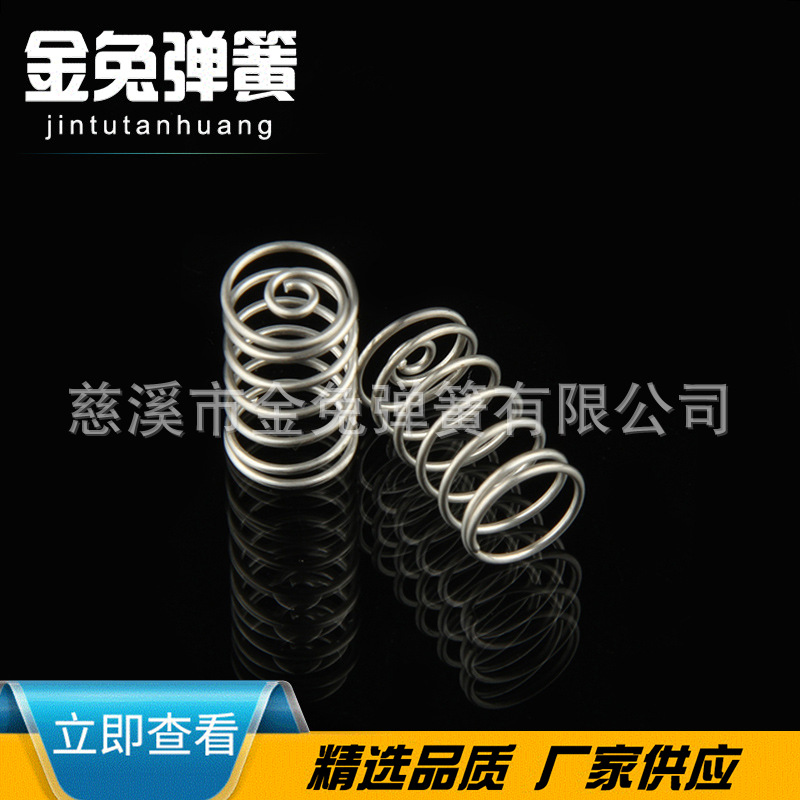 厂方供应高强度模具弹簧 压缩弹簧 非标五金弹簧