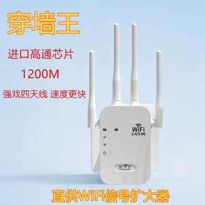 [家用穿墙王WiFi信号放大器增强无线扩展器 扩大中继网络路由器]