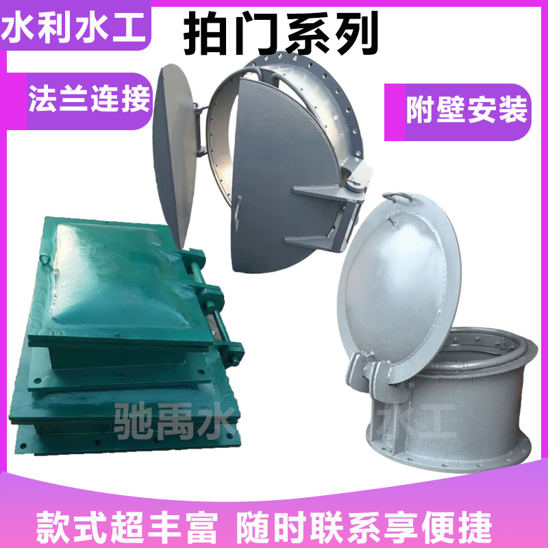 防倒灌自动开启止水闸门防倒灌浮箱式拍门双开式钢制侧开式防倒灌