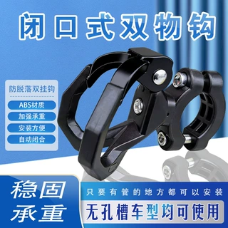 电动车挂钩通用电瓶车前置免打孔把手车把外卖挂钩摩托车头盔钩
