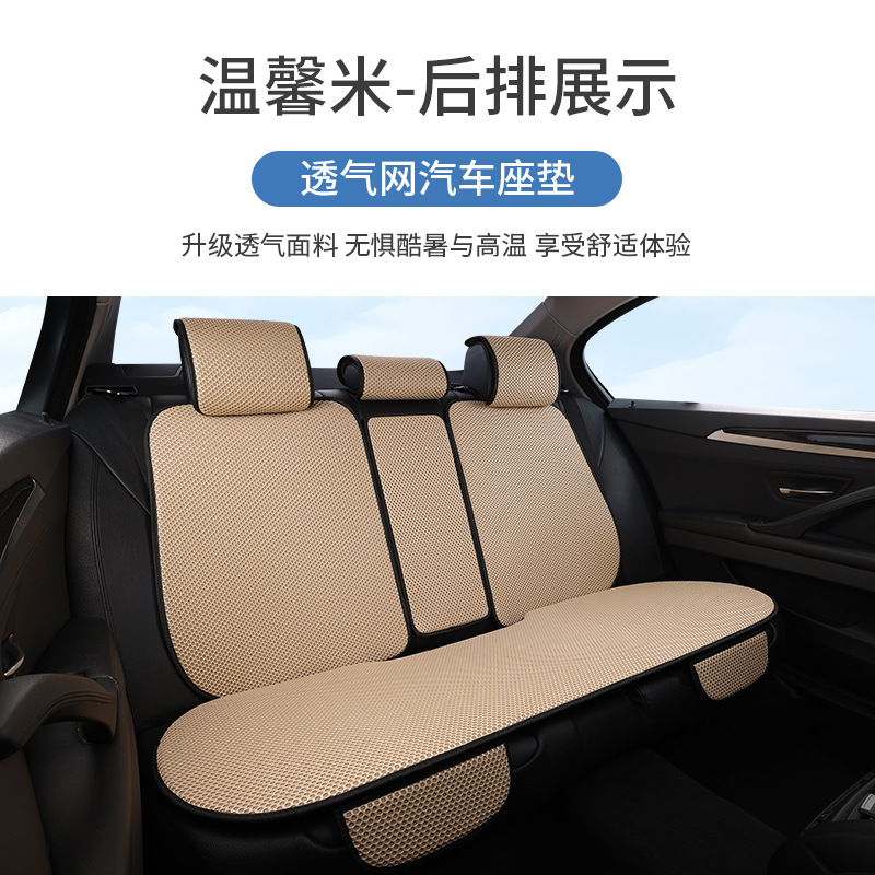 工場卸売アイスシルクマッサージネット7点セット後部座席一体型車用シートクッション全車5席四季通用シートクッション|undefined