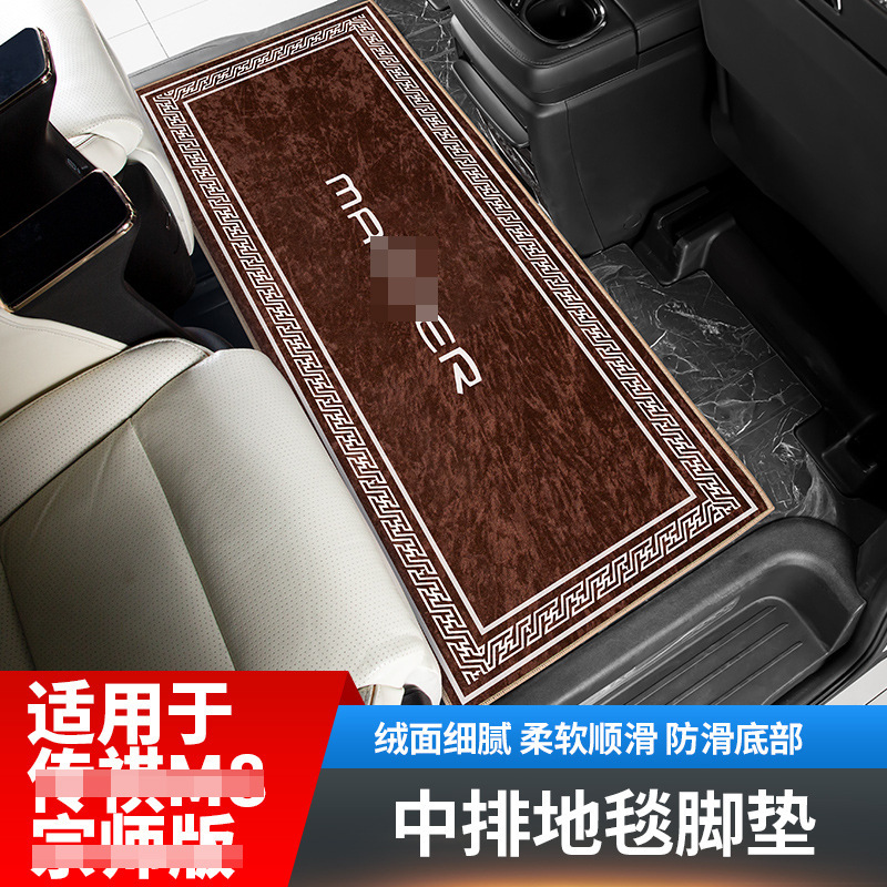 Accesorios de decoración de alfombra de fila media de automóviles comerciales fáciles de limpiar y cuidar productos especiales de automóviles de color sólido, almohadilla de lujo ligera de alto nivel