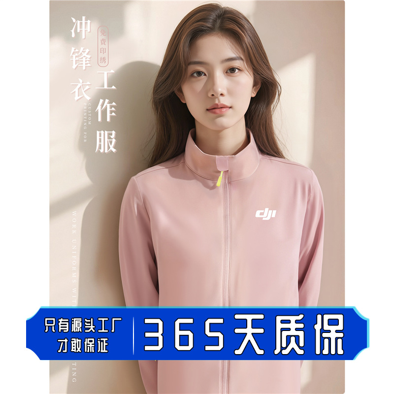 Dji Windproof and Waterproof Autumn and Winter Jacket Custom Logo Office Team Catering Thin Jacket