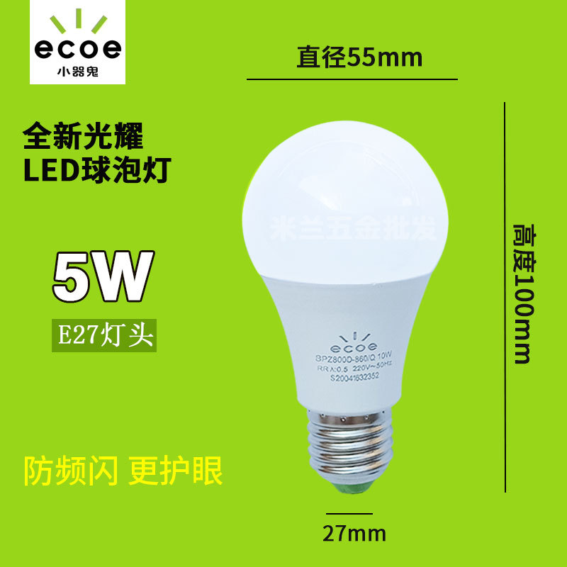 Pequeño fantasma bombilla LED hogar Super brillante E27 tornillo bombilla de ahorro de energía brillante pequeño fantasma cálido amarillo y blanco lámpara de alta potencia