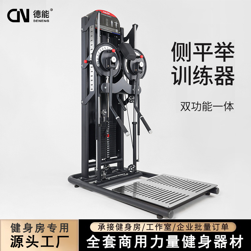 Entrenador de elevación lateral brazo multifuncional gimnasio comercial avión de pájaros pinza pecho máquina de mariposa entrenador de hombros