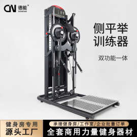 侧平举训练器多功能臂力器商用健身房飞鸟夹胸蝴蝶机肩部训练器