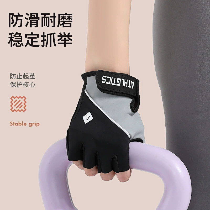 Sports silk gloves for gym for men and women, thin non-slip wear-resistant horizontal bar for yoga, fingerless, for beloved