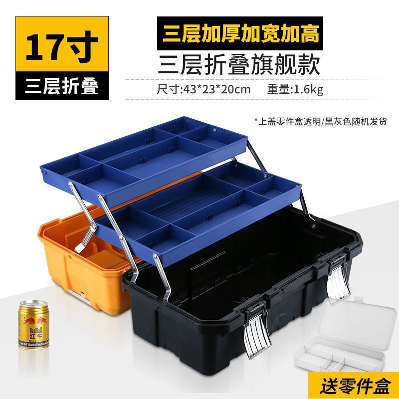 三层折叠工具箱多功能手提式维修大号家用电工五金工具收纳|undefined
