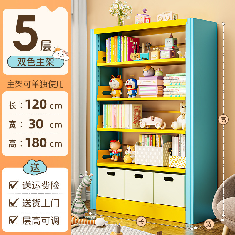 家用儿童钢制书架图书馆书架落地多层彩色绘本架学生收纳架置物架|undefined