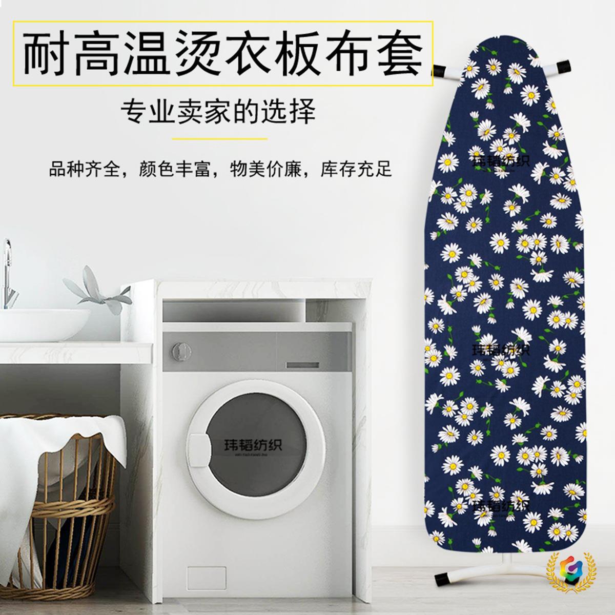 ✅烫衣板套多色印花熨衣板罩子纯棉烫衣板布套耐高温橡筋加厚