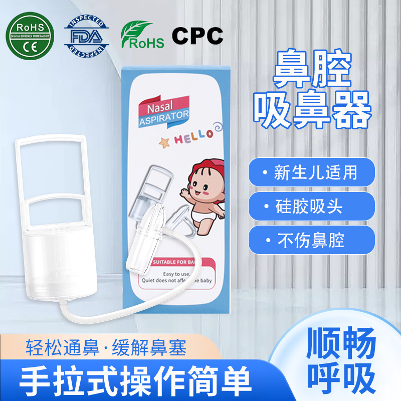 【最低価格1個】赤ちゃんの鼻を手で洗う鼻吸引器、鼻くそを手で洗う、子供の鼻水を吸う、赤ちゃんの鼻づまりを解消する|undefined