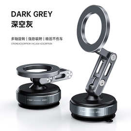 360°可旋转车载手机支架新款真空吸附折叠磁吸汽车导航通用支架