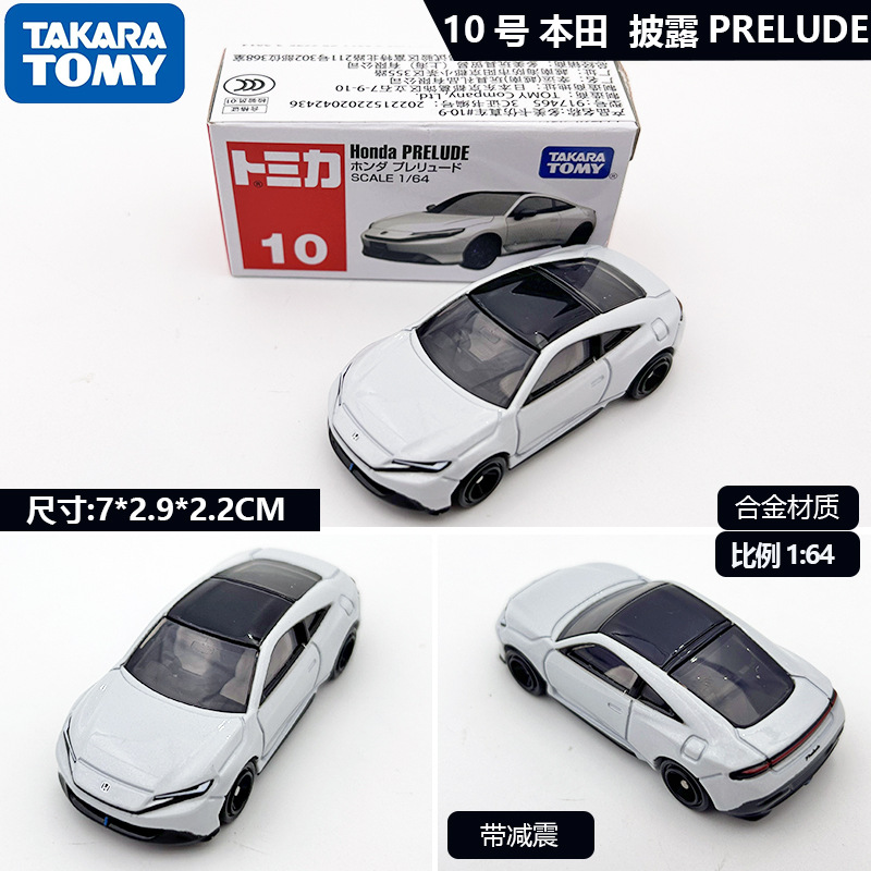 正規版多美カード合金車赤白箱1-120号車模型少年玩具車模擬スポーツカー卸売り