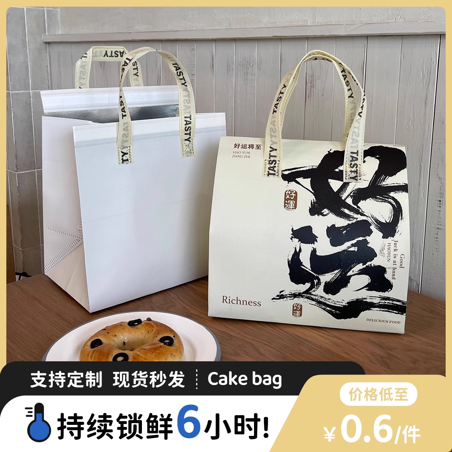 一次性蛋糕保温袋外卖专用铝箔面包打包带烘焙无纺布包装手提袋子