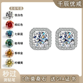 莫桑钻;莫桑钻项饰;莫桑钻