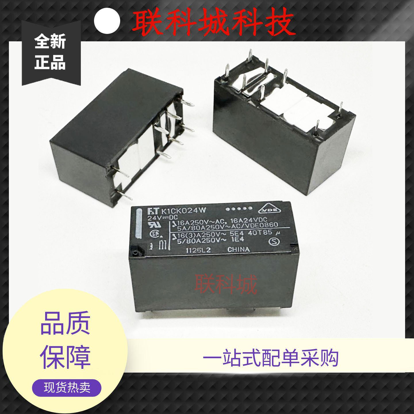 全新 8脚 16A 继电器 K1CK012W K1CK005W K1CK024W 115FC8