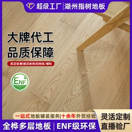 实木复合地板;实木地板;踢脚线、板