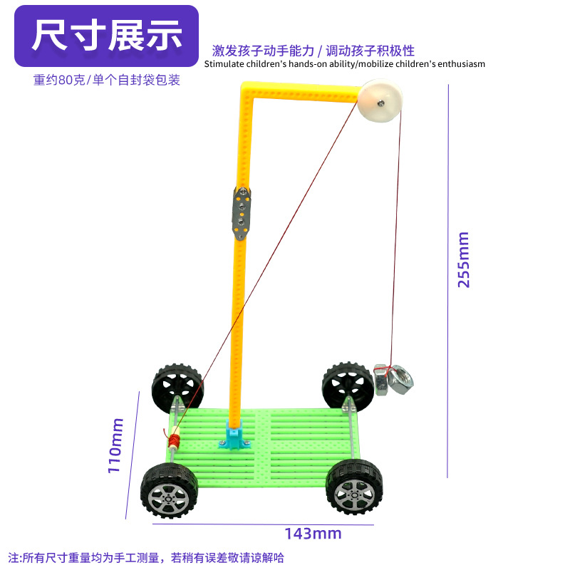 Auto de gravedad DIY tecnología de fabricación física infantil inventos científicos experimentales materiales de fabricación de tallo ayuda didáctica