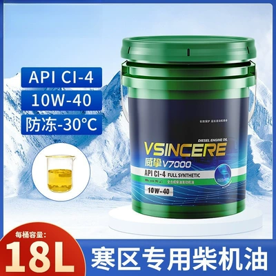 Diesel Engine Oil | Yunjie Ci/Cj Large Barrel Diesel - fully-synthetic-ci-4-10w40-18-liters-16kg-30-antifreeze-default-item