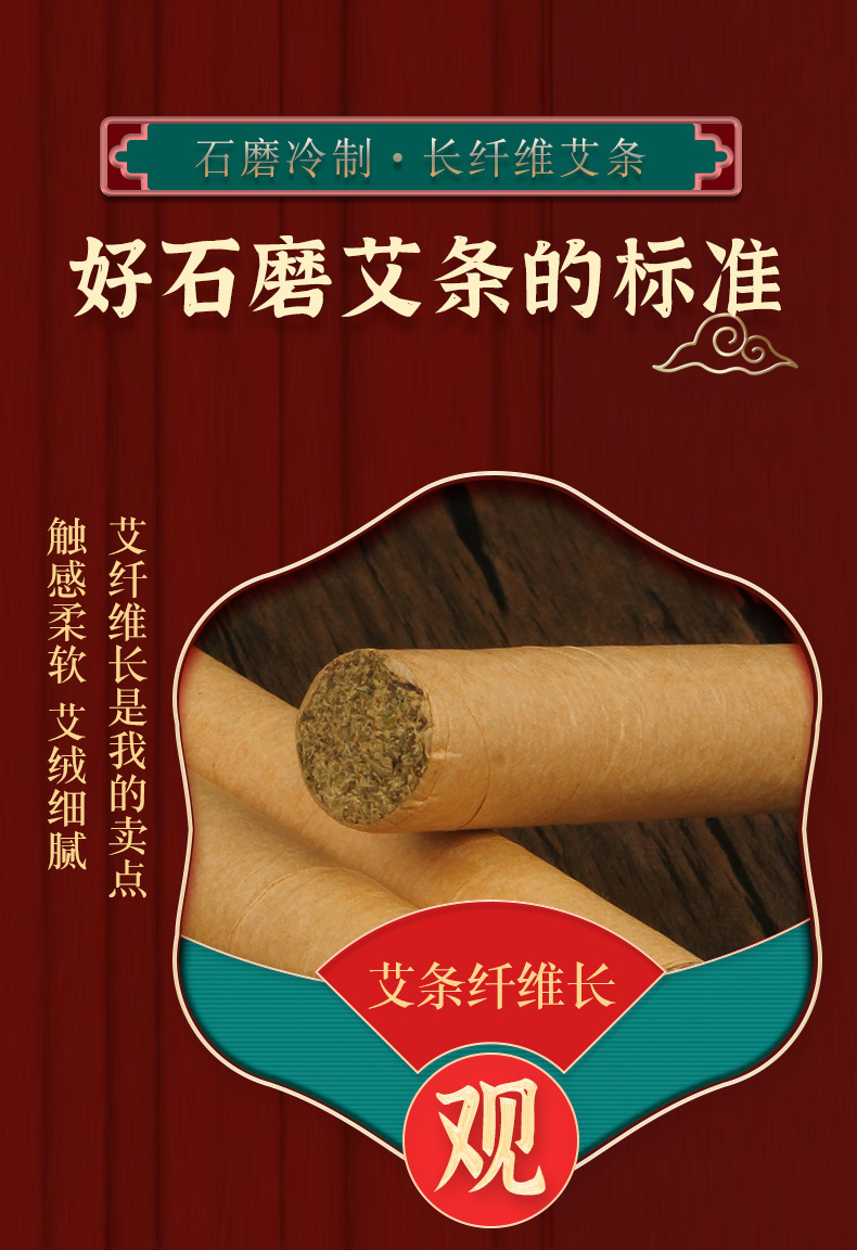 Moxa Sticks Ai Tiao 艾条 Hand-Rolled Moxibustion Rolls 1.8cm x 20cm for Warming Therapy quality and texture