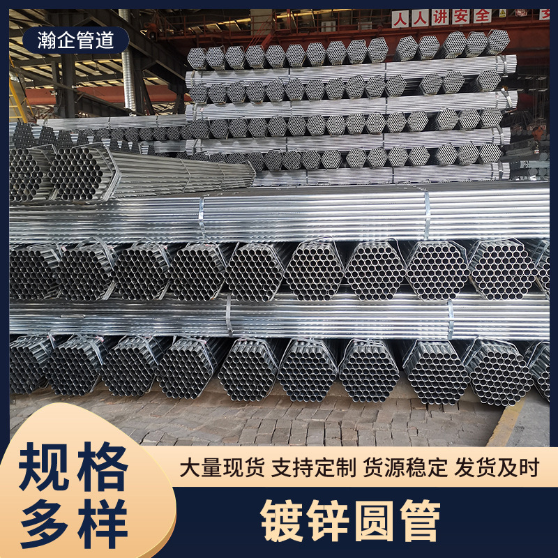 厂家直销Q235热镀锌钢管 消防工程大口径镀锌圆管热镀锌带圆管