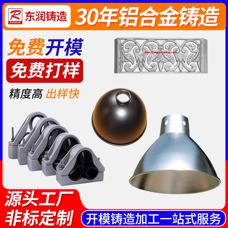 铝合金栅栏装饰灯罩件铸铝建筑装饰件铝铸件机械及行业设备配件