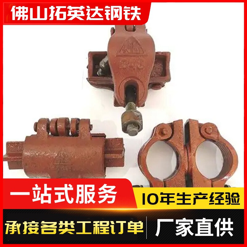 Foshan Carbon Steel Cross Fasteners Manufacturer Direct Sales of Construction Steel Pipe Scaffolding National Standard Rotating Coupling Fasteners Foshan Carbon Steel Cross Fasteners Manufacturer Direct Sales of Construction Steel Pipe Scaffolding National Standard Rotating Coupling Fasteners