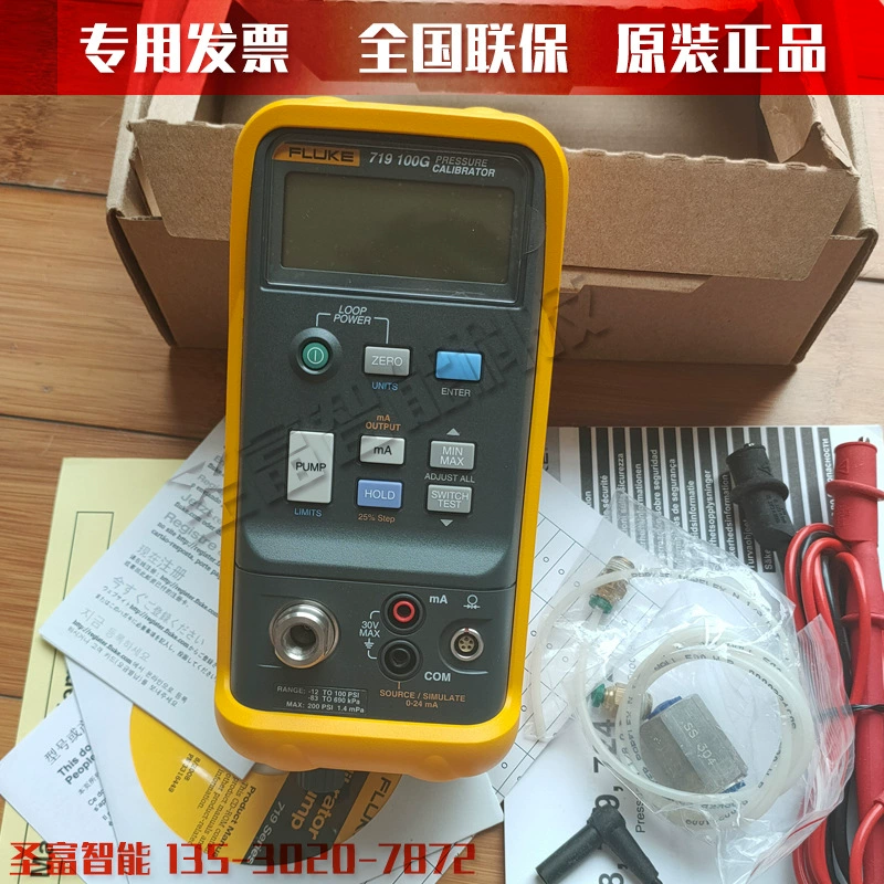 Fluke719-100G калибратор давления
