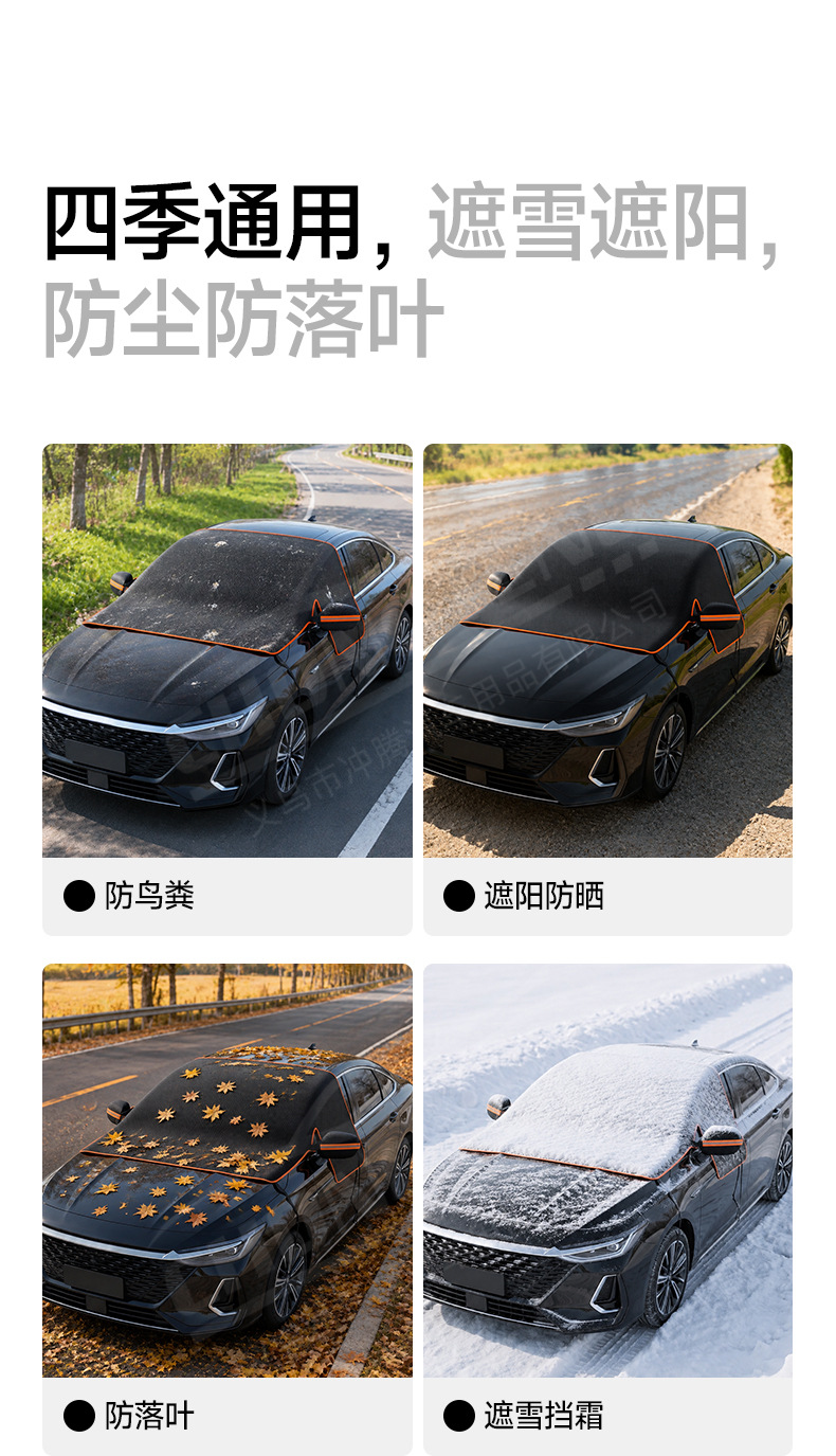 【Premium Selection】Car Snow Cover, Winter Snow Shield, Front Windshield Snow Cover, Half-Cover Car Cover, Snow-Proof Car Cover