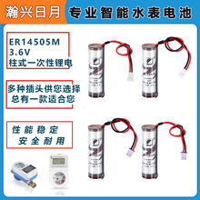 �m��������㑲忨ʽ����ˮ�����]�m��늳�ER14505 3.6V�늳�
