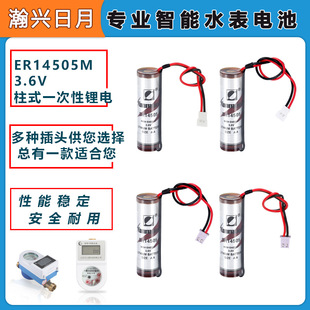 �m��������㑲忨ʽ����ˮ�����]�m��늳�ER14505 3.6V�늳�